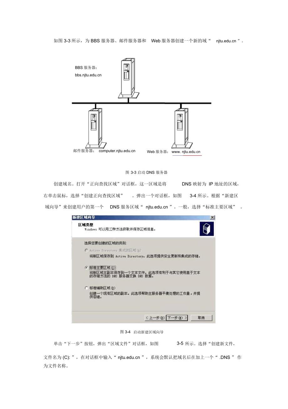 如何安装并配置服务器？  第1张