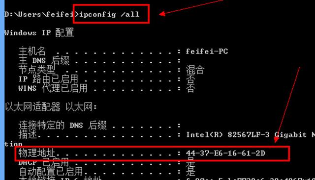 如何更改服务器的MAC地址？  第1张