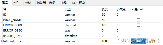如何进行MySQL数据库的归档操作？