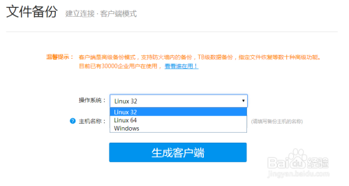 如何有效备份服务器上的软件？