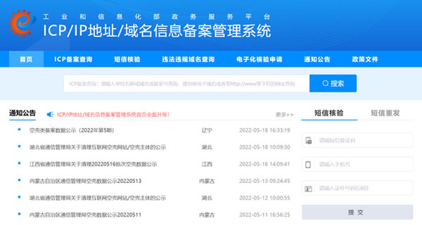 在西宁设立的网站公司，其分公司或子公司的网站能否统一使用总公司的ICP备案？  第1张
