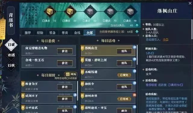 逆水寒手游的服务器差异究竟带来了哪些影响和变化？  第1张