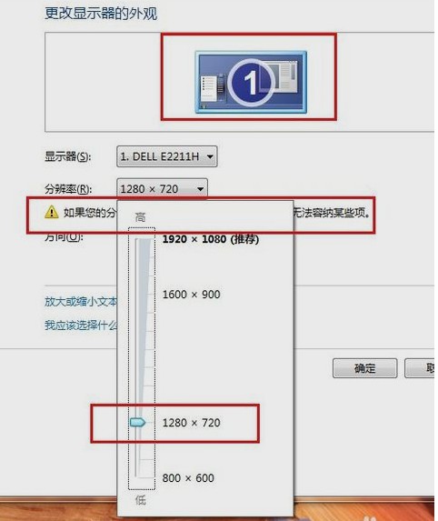 如何调整服务器的分辨率设置？