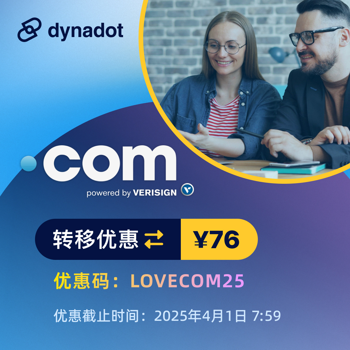 com域名申请促销活动真的能带来优惠吗？