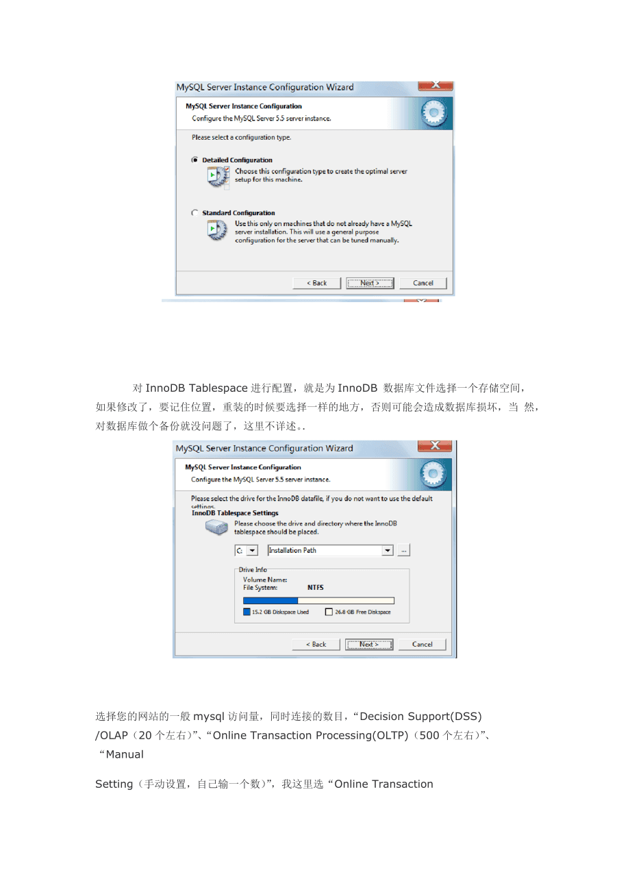 如何进行MySQL服务器的安装与配置？  第1张