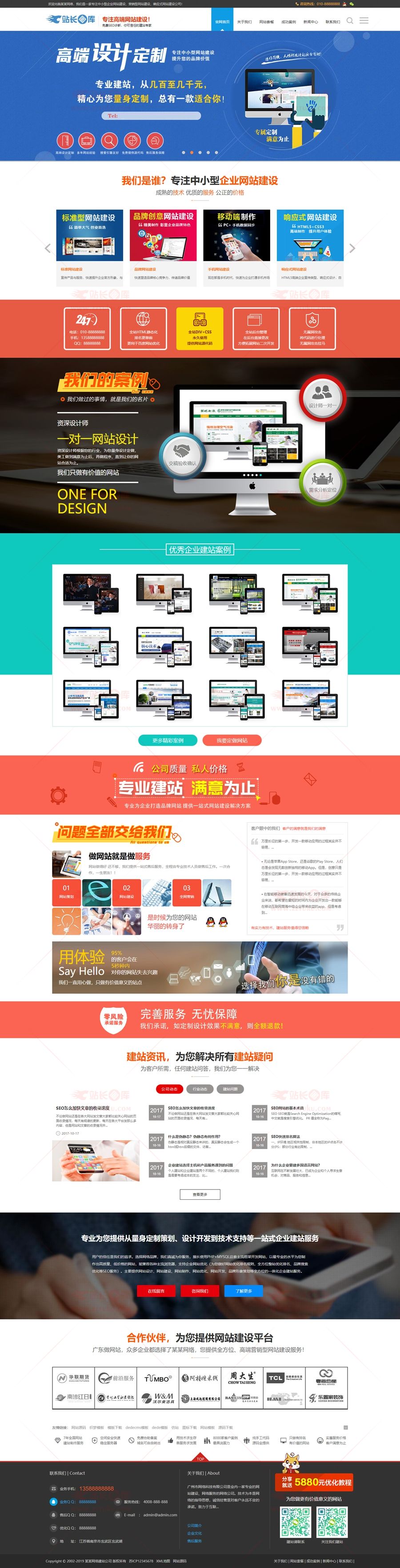 织梦DedeCMS如何打造专属网址导航站模板？