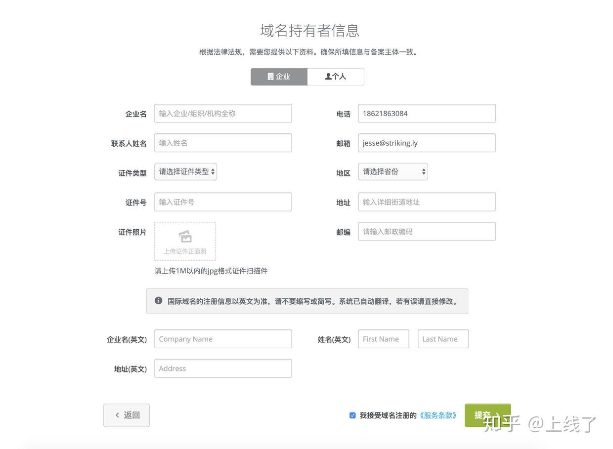 域名注册默认模板，如何设置和自定义您的域名注册流程？