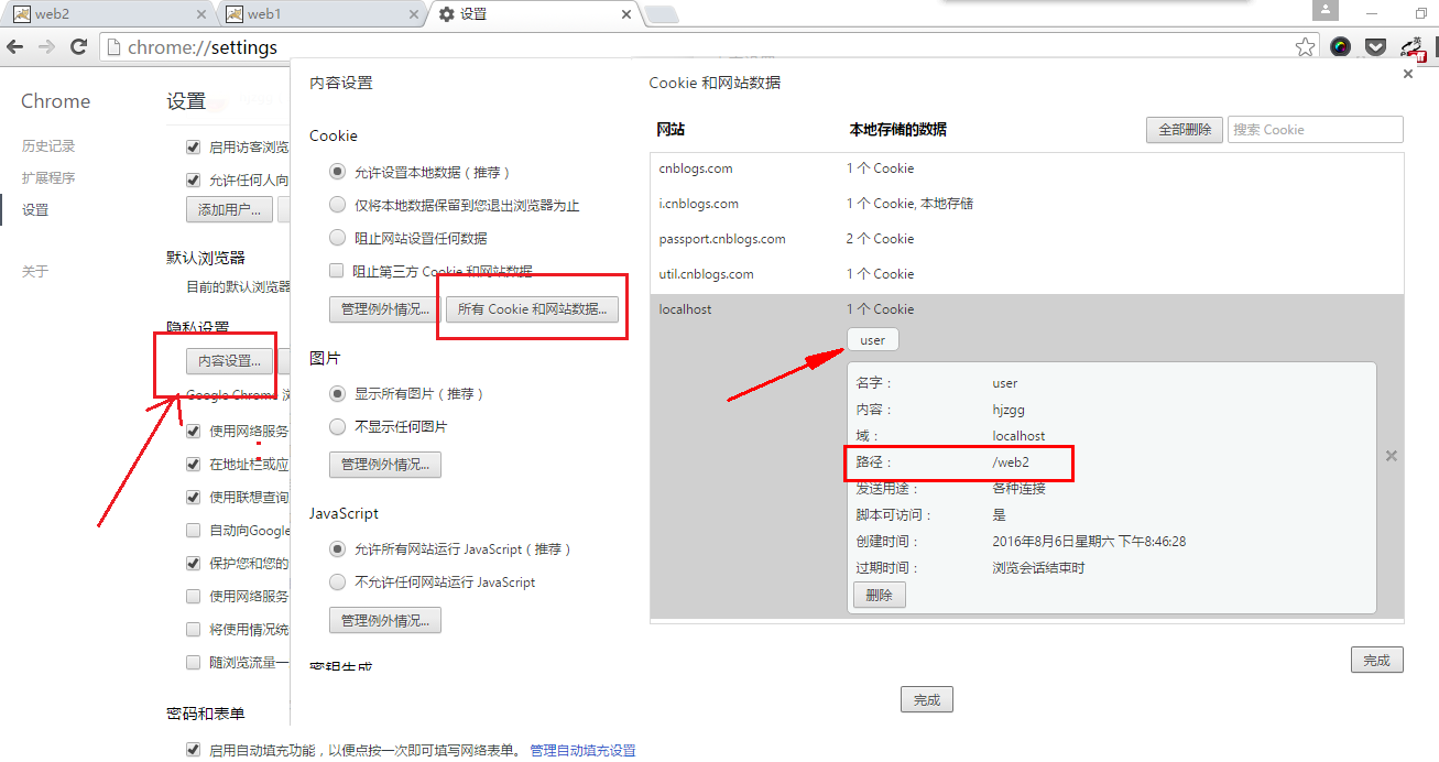 如何实现Cookie在多个域名间的共享与管理？  第1张