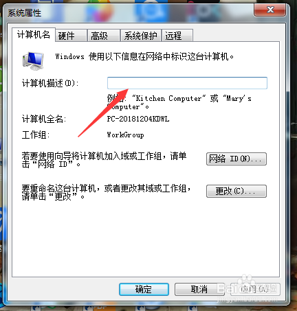 如何更改服务器的计算机名称？