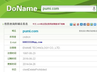 如何在福建省查询域名注册机构的完整名单？