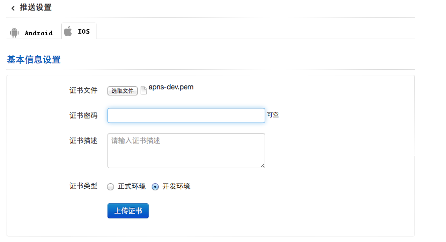 服务器上传模板的具体步骤是什么？