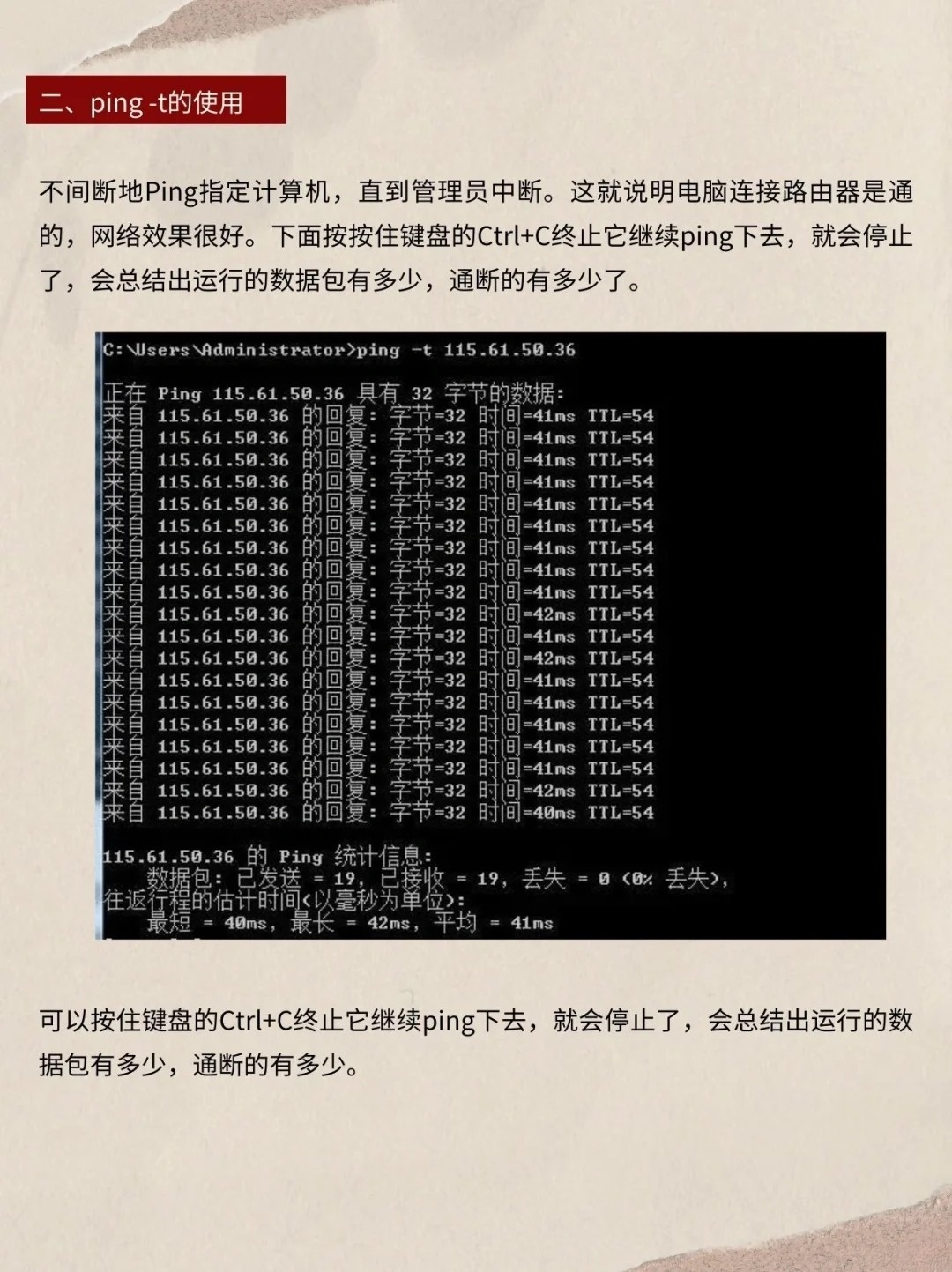 服务器是如何响应ping命令的？  第1张