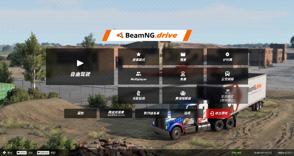 如何搭建BeamNG服务器？