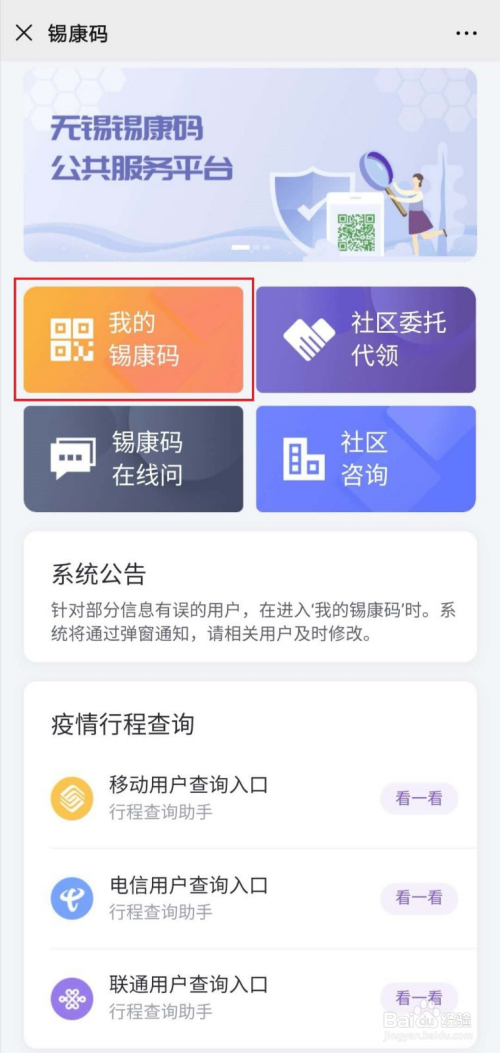 如何在无锡进行域名注册申请？