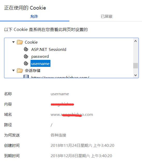 Cookie网站密码，如何确保其安全性与隐私保护？
