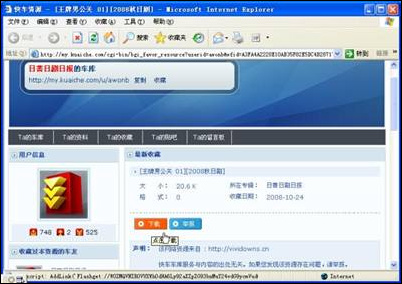 如何在dedecms软件下载模块中整合flashget快车下载功能？  第1张