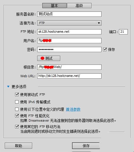 如何将网页上传到服务器？