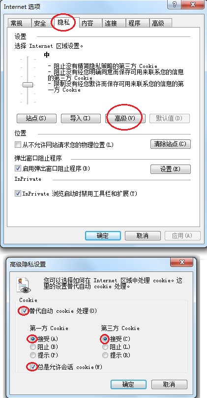 如何设置Cookies的域名属性？  第1张
