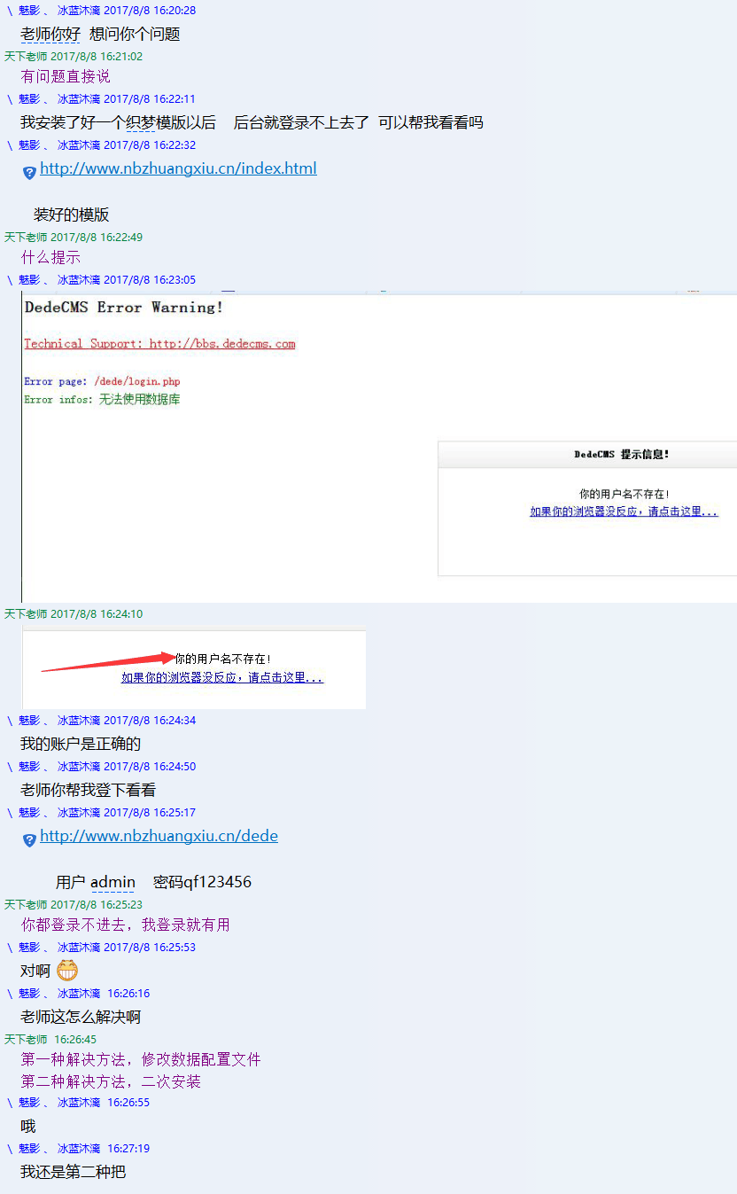 为什么Dedecms服务器打包后图片无法显示，该如何解决？  第1张