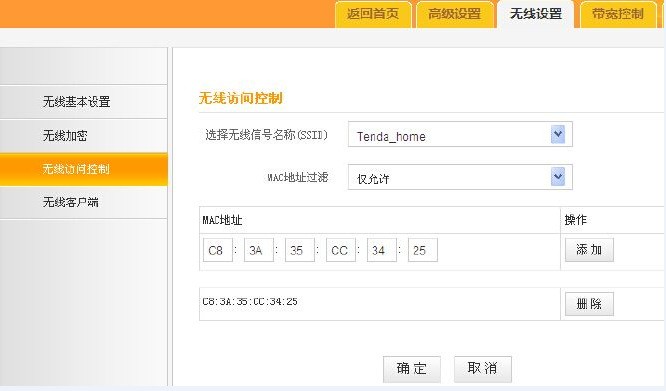 如何有效屏蔽服务器上的MAC地址？