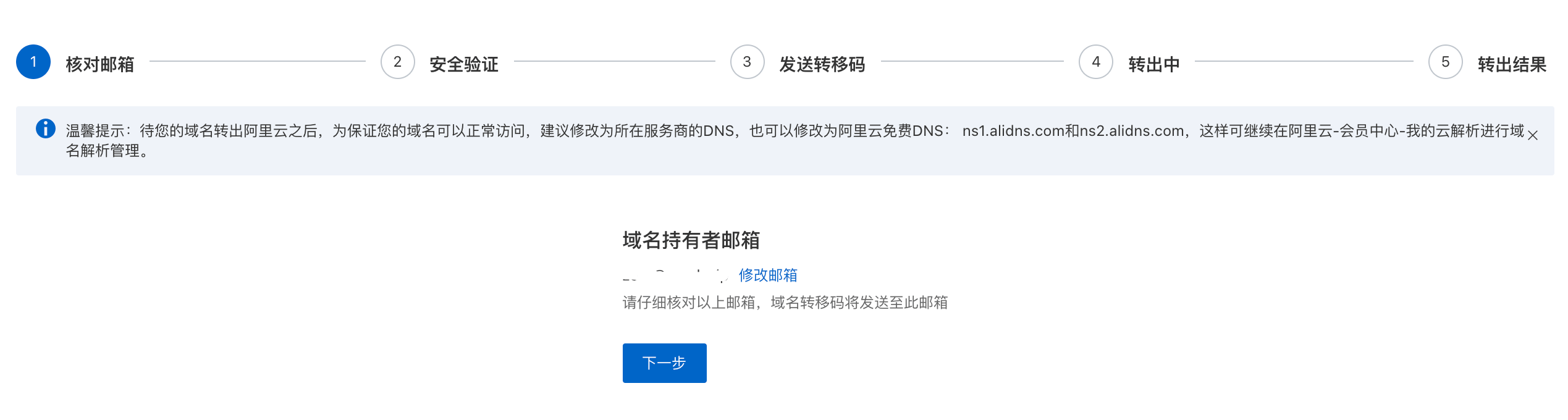 如何将已注册的域名转变为一个功能齐全的网站？