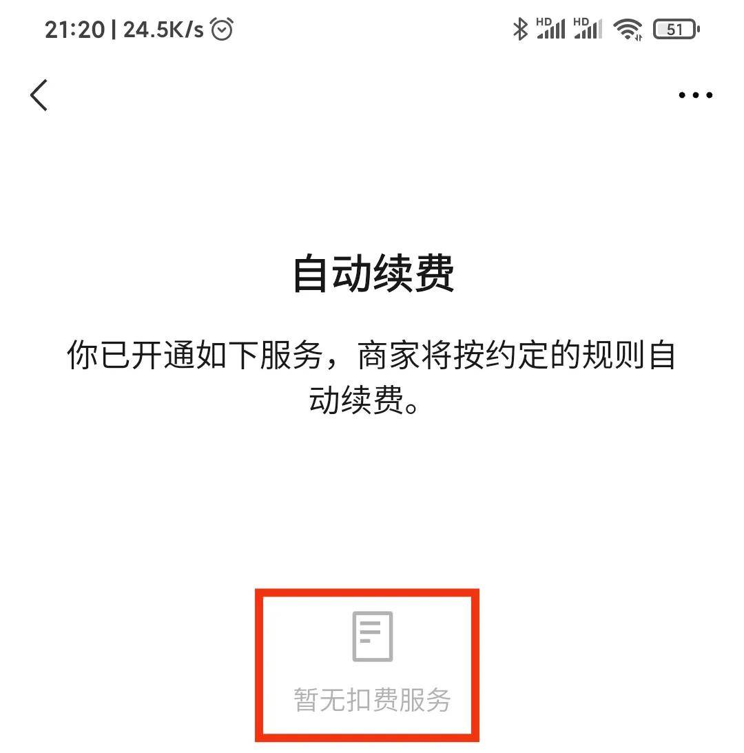 如何取消服务器的自动续费功能？
