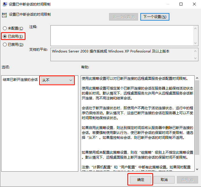 如何取消服务器的锁定界面？