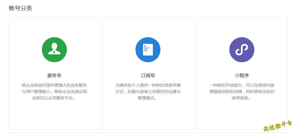 如何选择适合小程序的域名进行注册？