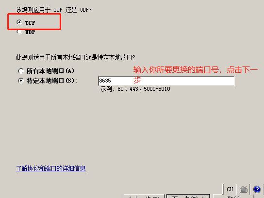 如何更改服务器注册表中的远程端口号？