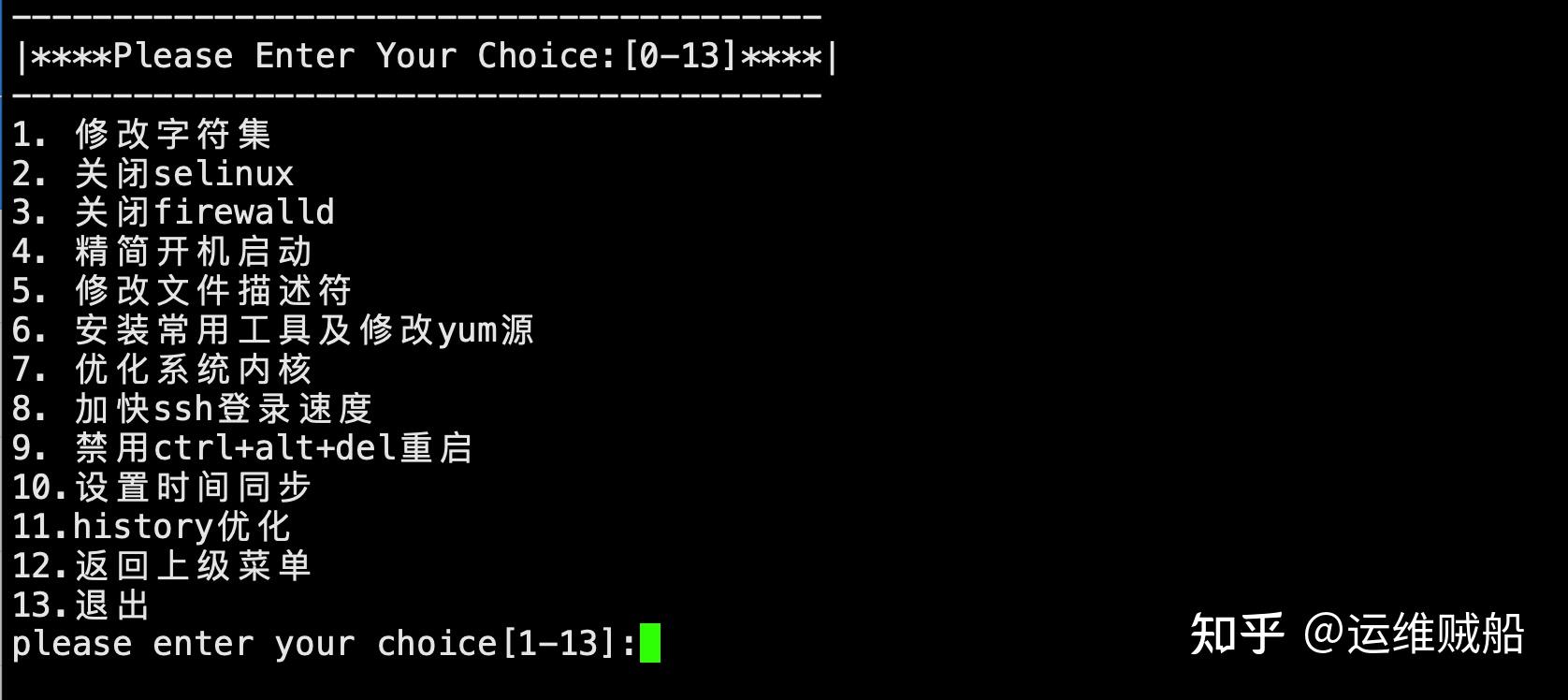 如何编写和优化 CentOS 7 服务器上的脚本？  第1张