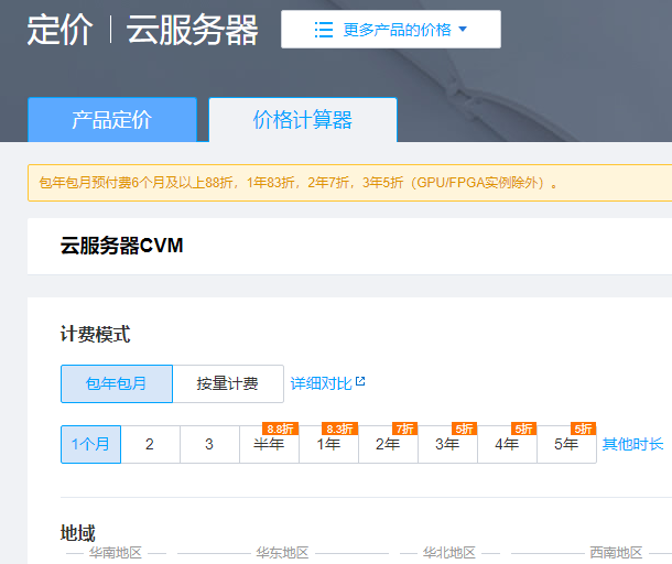 服务器每小时收费，如何计算费用？  第1张