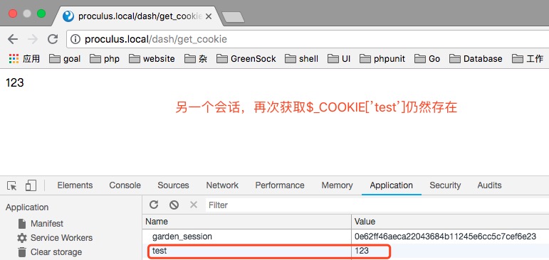 如何在PHP中处理二级域名下的Cookie？