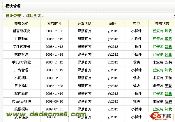 如何高效调用织梦CMS中的友情链接？