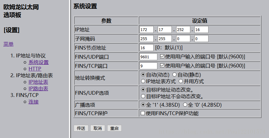 如何根据cp1515n进行网络连接设置？