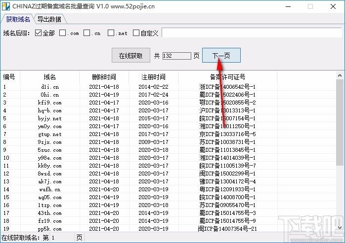 如何批量查询.co域名的可用性？