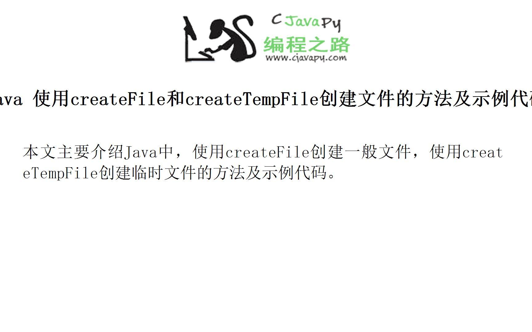 Createfile 网络，如何构建高效稳定的文件创建系统？