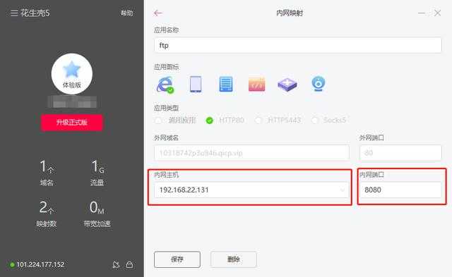 如何为服务器开通外网地址？