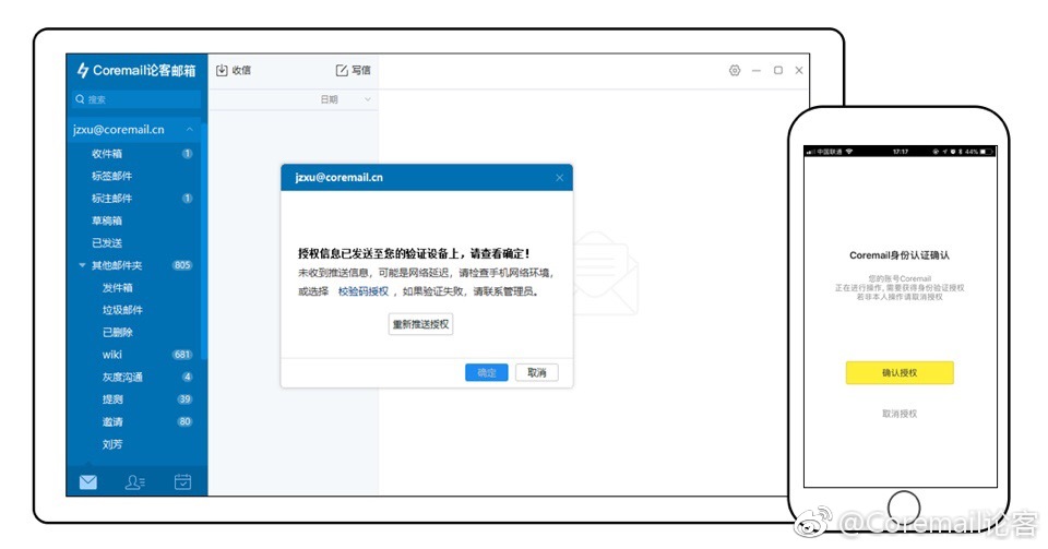 Coremail企业邮箱，高效沟通的秘诀还是隐藏的办公神器？
