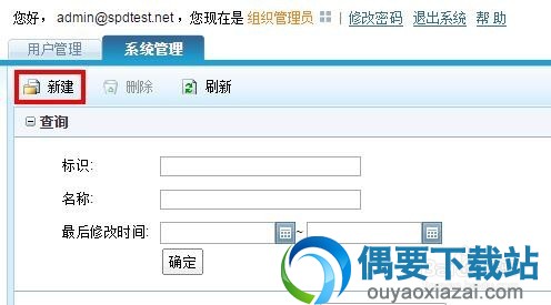 如何使用Coremail进行域名查询？