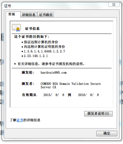 如何更新Coremail的SSL证书？