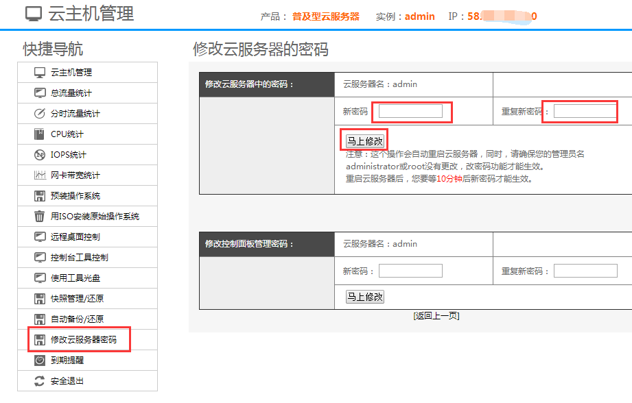 如何一步步申请并配置云平台服务器？