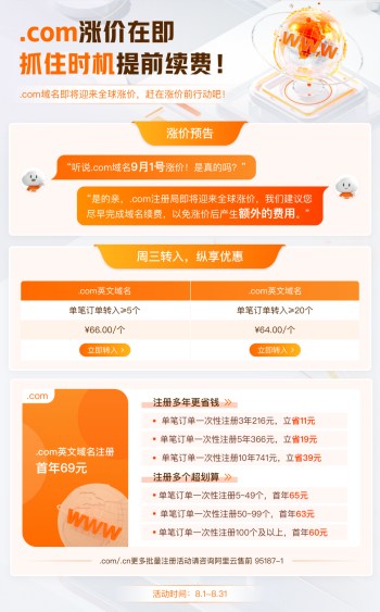 双12期间，com域名申请有哪些优惠活动？