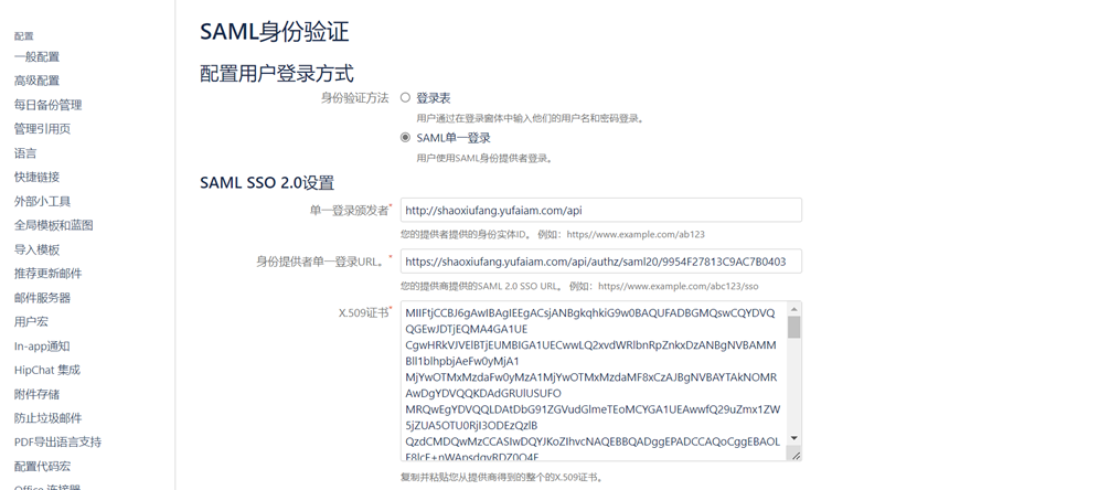 如何进行Confluence域名设置？