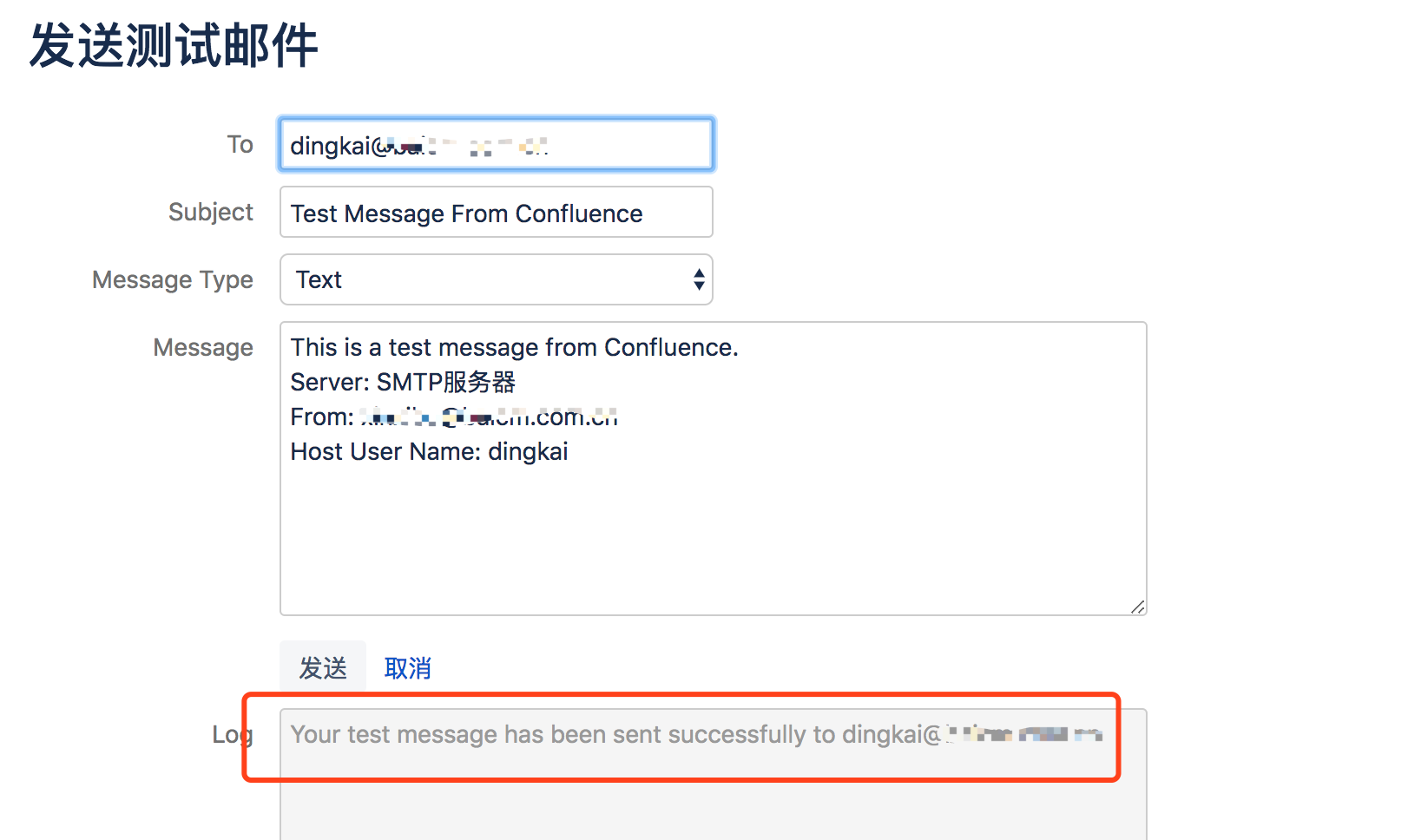 如何在 Confluence 中配置邮件服务器？