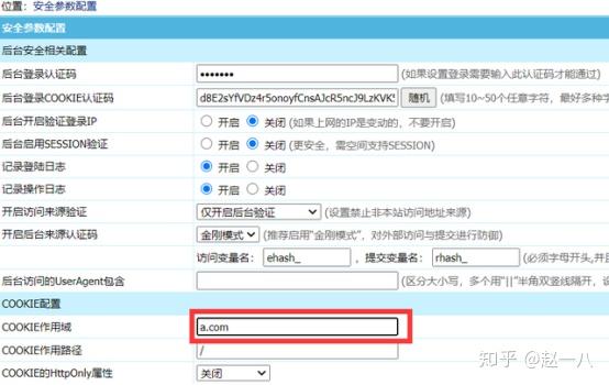 Cookie在父域名和子域名之间是如何共享的？