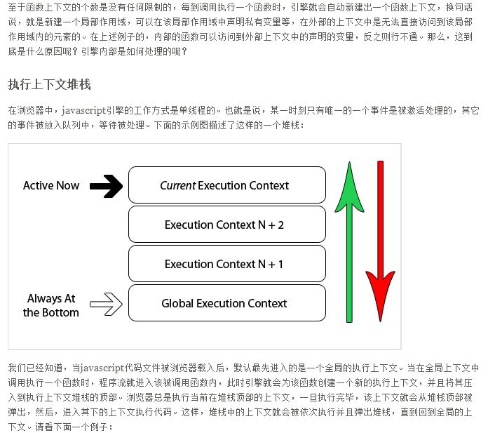 如何在JavaScript中有效使用context.js库进行上下文管理？