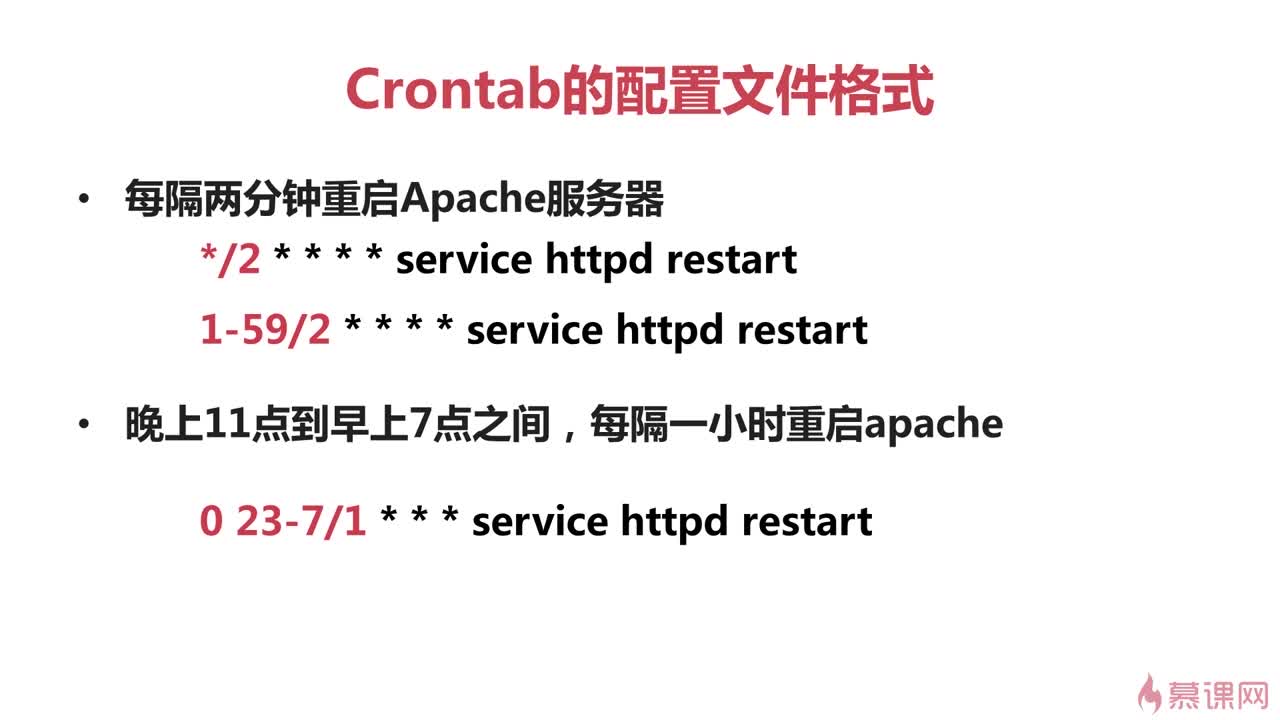 如何使用Crontab自动上传日志文件？