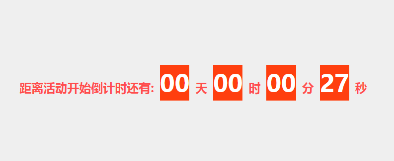 如何使用countdown.js实现精准倒计时功能？