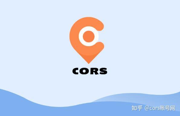 CORS在JavaScript中具体指什么？