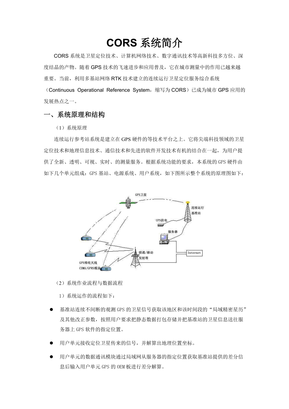 什么是CORS？它在JavaScript中如何应用？